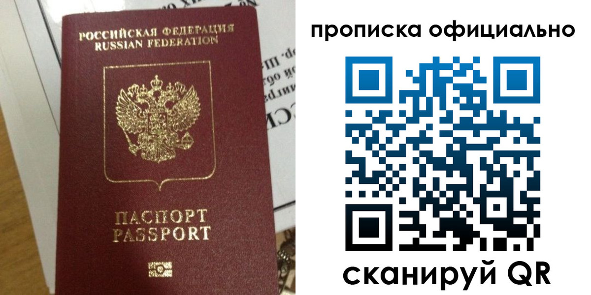 временная регистрация в квартире в Калмыкии