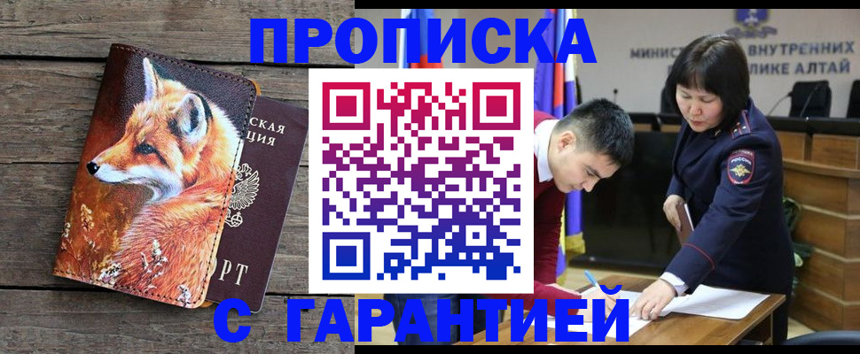 временная регистрация 2025 в Калмыкии