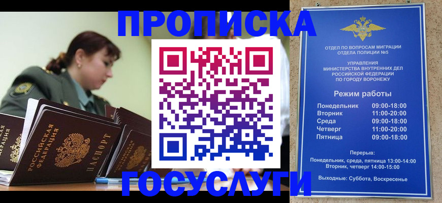 миграционный учет в Калмыкии