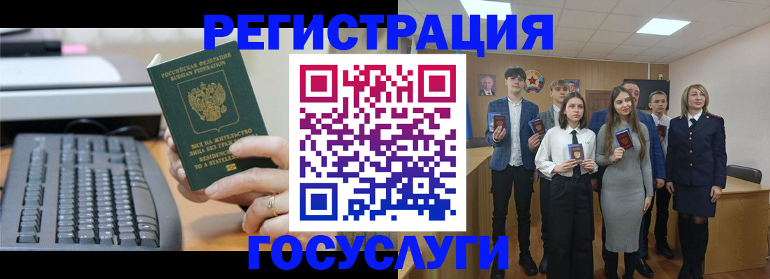 прописка гарантия в Калмыкии
