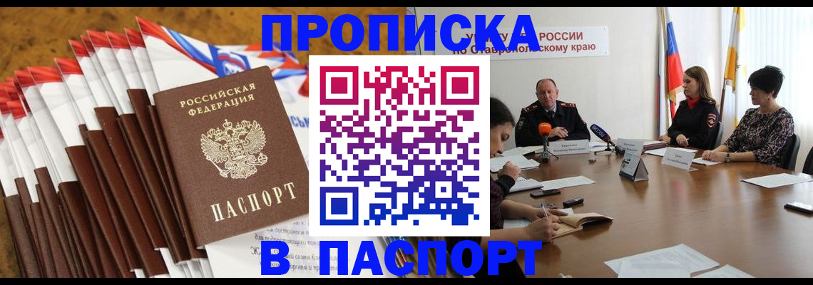 временная регистрация для всех в Калмыкии
