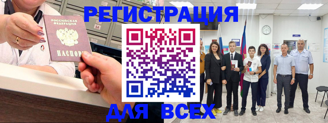 временная регистрация гарантия в Калмыкии