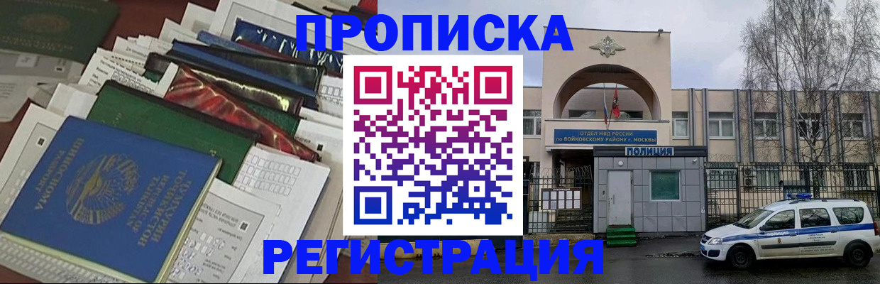 временная регистрация адрес в Калмыкии