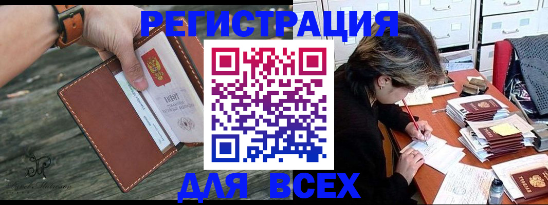 прописка поиск в Калмыкии
