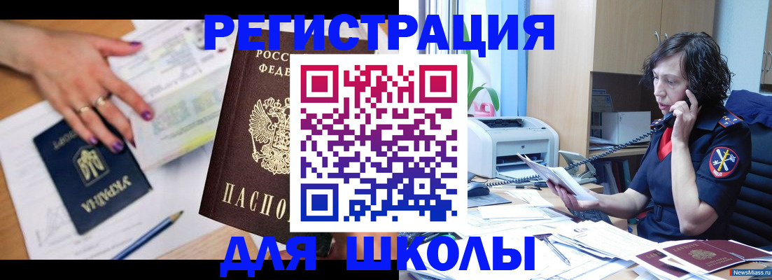 прописка поиск в Калмыкии